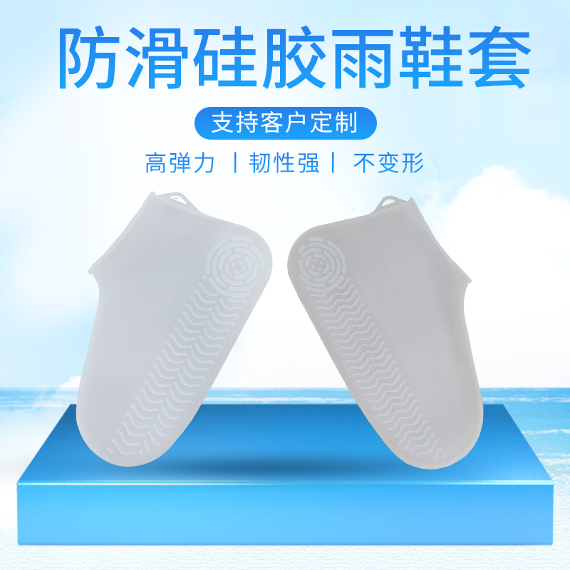 便攜式硅膠防水鞋套，防水防滑硅膠鞋套定制