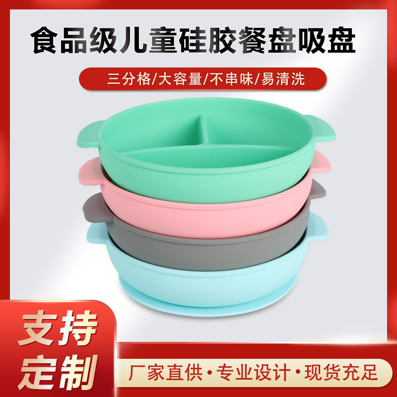 硅膠碗，食用級硅膠餐盤，嬰幼兒硅膠碗代加工廠家